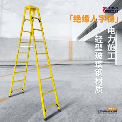 轻型玻璃钢绝缘人字梯电工检修平台梯高压绝缘折叠合梯电力绝缘梯图2