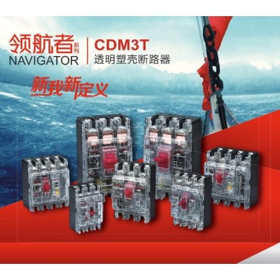 德力西透明塑壳断路器CDM3T-630空气开关3P空开500A三相三线630A图5