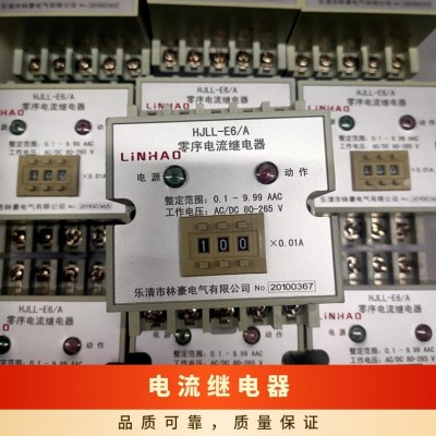 林豪 RWL-D1静态无源继电器 40ms速断短路电流 15A长期承载 输电线短图2