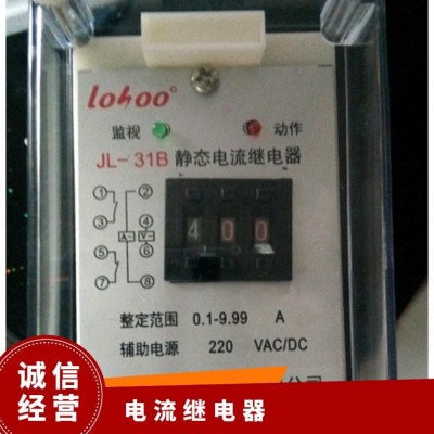 林豪 RWL-D1静态无源继电器 40ms速断短路电流 15A长期承载 输电线短图4