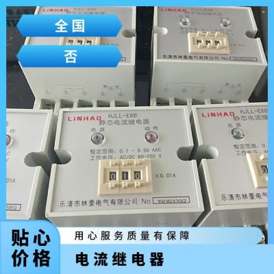 林豪 RWL-D1静态无源继电器 40ms速断短路电流 15A长期承载 输电线短图5