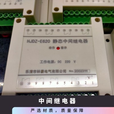 林豪 静态大容量中间继电器 DZY-108 矿山电厂适用 维护方便图5