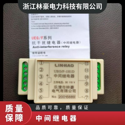 林豪 静态大容量中间继电器 DZY-108 矿山电厂适用 维护方便图2