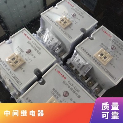 林豪 静态大容量中间继电器 DZY-108 矿山电厂适用 维护方便