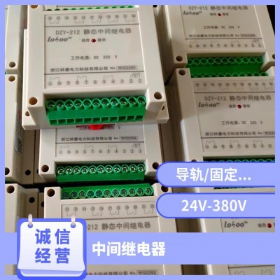林豪 静态大容量中间继电器 DZY-108 矿山电厂适用 维护方便图3