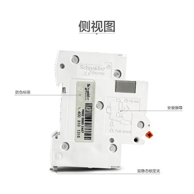 施耐德电气 微型断路器 2P EA9ANC6/C10/C16/C20/C25/C32/C40/C50图3