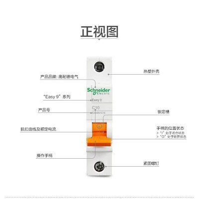 施耐德电气 微型断路器 2P EA9ANC6/C10/C16/C20/C25/C32/C40/C50