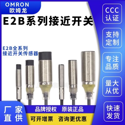 欧姆龙 接近传感器 E2B-M12KN08-WZ-B2 2M OMS 检测距离 8mm图5