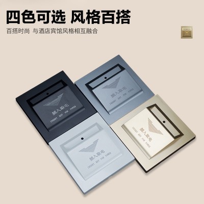 86型感应插卡取电开关 面板宾馆酒店高低频40A延时任意卡取电开关图4