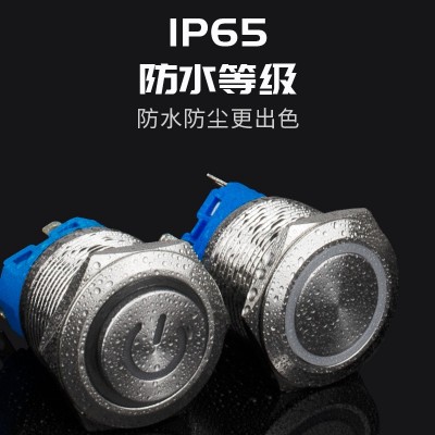 12/16/19/22MM金属按钮开关自复位自锁圆形带灯LED 电源启动按键图3