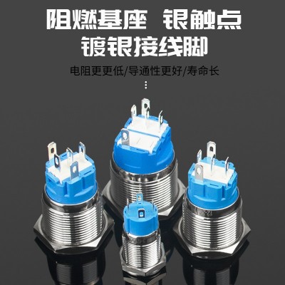 12/16/19/22MM金属按钮开关自复位自锁圆形带灯LED 电源启动按键图2