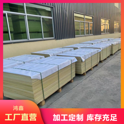 鸿鑫 玻璃钢板锂电池垫板 绝缘板 耐磨耐高温 可雕刻加工 厂图3