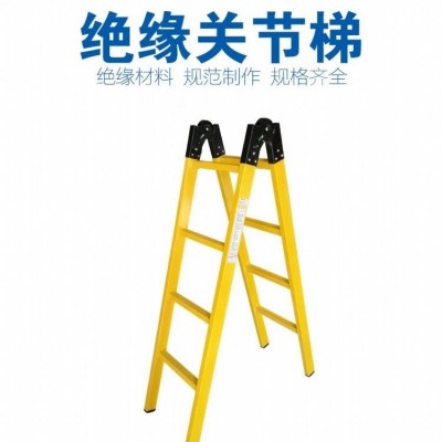 宏固电气轻型玻璃钢爬梯 电工绝缘折叠梯 6米玻璃钢升降梯图5