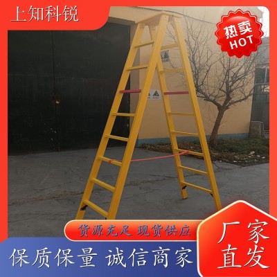 上知科锐 树脂人字梯 电工工程专用伸缩梯 规格齐全