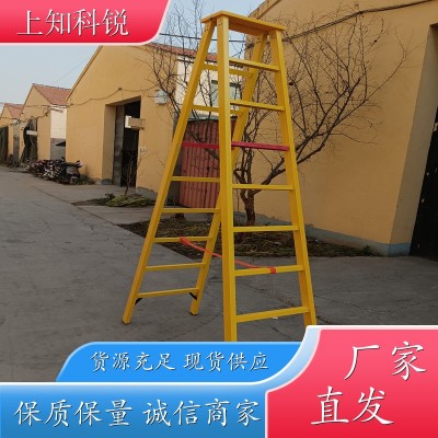 上知科锐 绝缘梯子厂家 安全防滑 电力检修梯子 多种规格