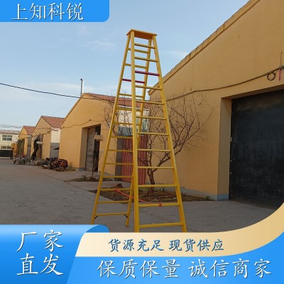 上知科锐 绝缘梯子厂家 安全防滑 电力检修梯子 多种规格图3