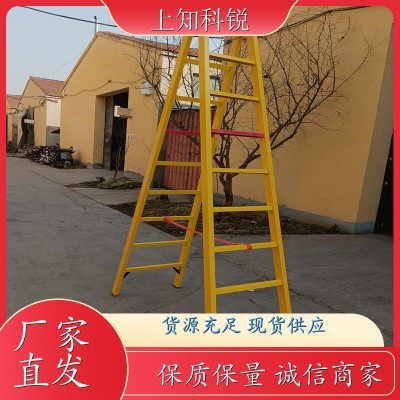 上知科锐 绝缘梯子厂家 安全防滑 电力检修梯子 多种规格图5