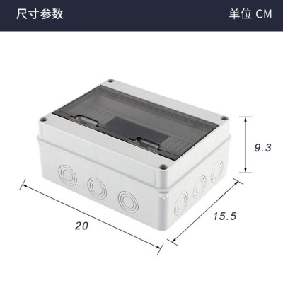 防水IP65明装断路器配电盒8回路ABS户外塑料配电箱内置铜接线端子图5