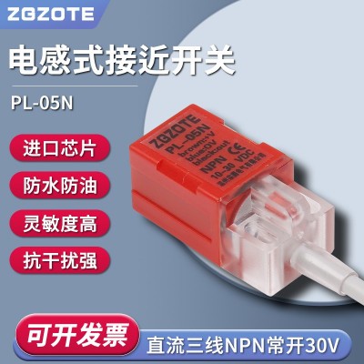 电感式防水PL-05N方形直流三线NPN常开金属限位感应器24V接近开关图3
