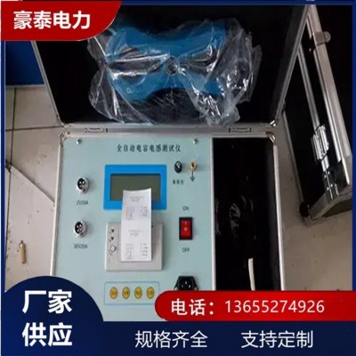 扬州GD3310 三相电容电感测试仪 供应电容电流测试仪重复高
