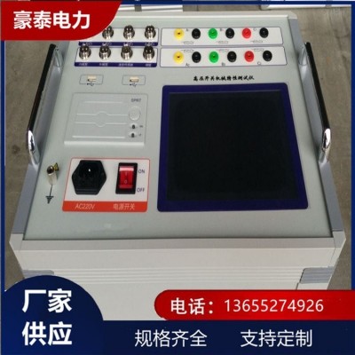 断路器机械特性仪/断路器动特性测试/高压断路器测试仪开关利器图3