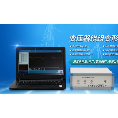 SDPX-600型变压器绕组变形综合测试仪频响法+电抗法图5