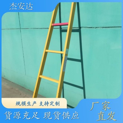 玻璃钢绝缘单梯 外墙检修人字梯 电工专用 源头厂家 杰安达