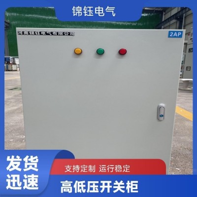 锦钰电气开关柜 厂家直供来图定制高低压配电柜运行稳定图5