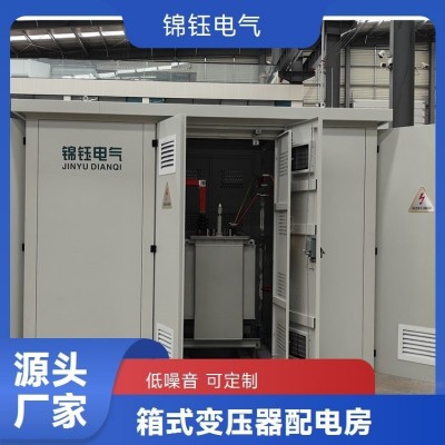 锦钰电气10KV级箱式变压器 户外小区预装式变电站可定制图2