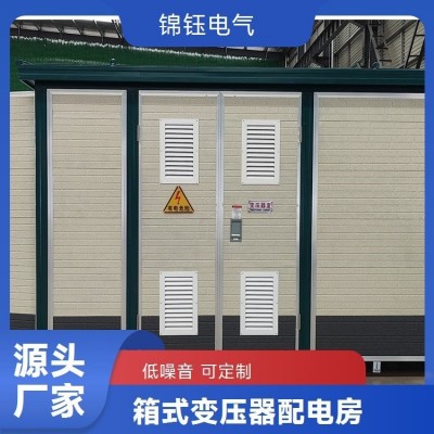 高压预装成套设备箱式变压器 欧式设计 锦钰电气运行稳定图2