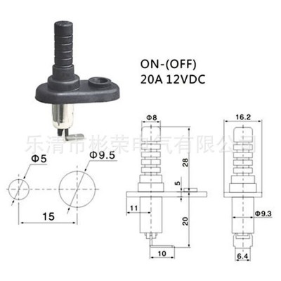 12V 20A 汽车引擎开关门灯 边门开关 hood pin switch