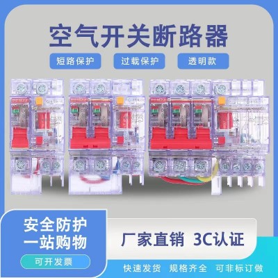工厂直供外贸MCB空气开关微型家用断路器漏电过载保护空开断路器