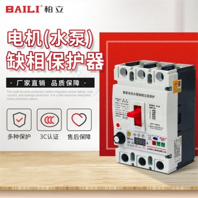 柏立DZ15LD-10040A63A100A缺相保护器漏电断路器可调潜水泵BAIL图2