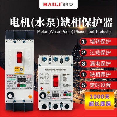 柏立DZ15LD-10040A63A100A缺相保护器漏电断路器可调潜水泵BAIL图3