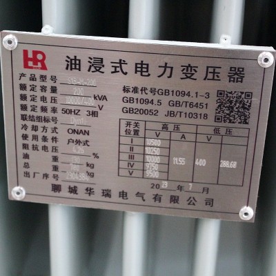 华瑞电气 S13-200kva/10/0.4kv油浸式变压器厂家 国标全铜全铝绕组图4