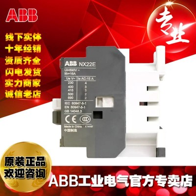 ABB接触器式中间继电器NSL62E-88*220VDC/1SBH103001R8862图5