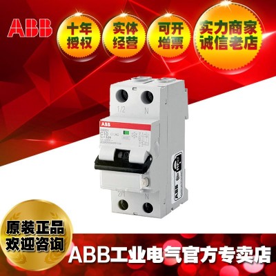ABB16A剩余电流动作断路器DS201 C16 AC30;2CSR255080R1164