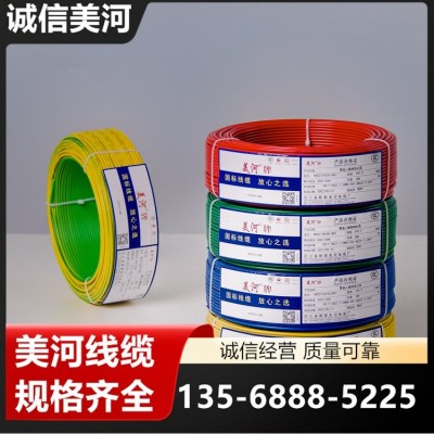 诚信美河 软芯电线 电线电缆 装修用耐火 一站式服务 生产厂商图4