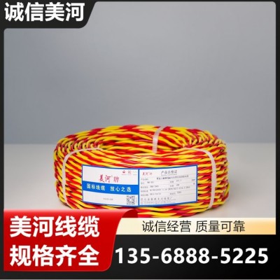 诚信美河 软芯电线 电线电缆 装修用耐火 一站式服务 生产厂商
