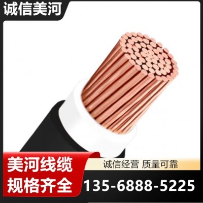 诚信美河 软芯电线 电线电缆 装修用耐火 一站式服务 生产厂商图3
