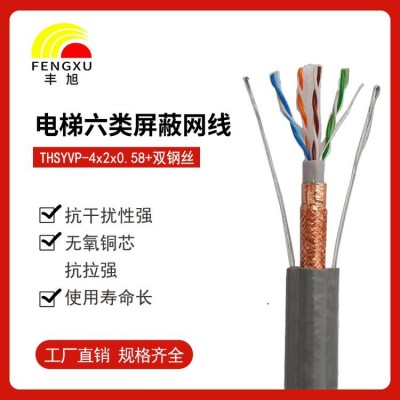 电梯六类双屏蔽网线随行缆 扁平柔性电缆带钢丝 源头直供 丰旭线缆