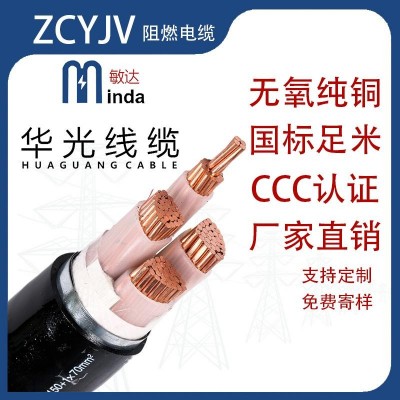 华光厂家 屏蔽控制电缆低压多芯KVVP5*2.5平方 库存充足图2