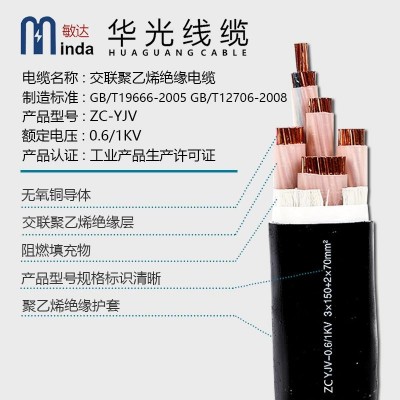 华光厂家 屏蔽控制电缆低压多芯KVVP5*2.5平方 库存充足图3