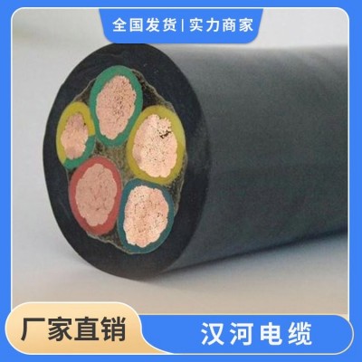 汉河特种低压电缆电线 乙丙橡胶绝缘多规格可选择