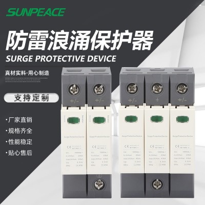 SPD浪涌保护器1p2p3p500v600v800v1000v1200v20ka40ka防浪涌图2