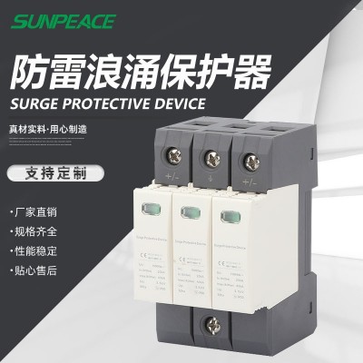 SPD浪涌保护器1p2p3p500v600v800v1000v1200v20ka40ka防浪涌图4