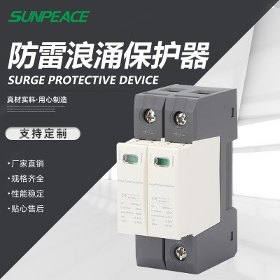 SPD浪涌保护器1p2p3p500v600v800v1000v1200v20ka40ka防浪涌图3