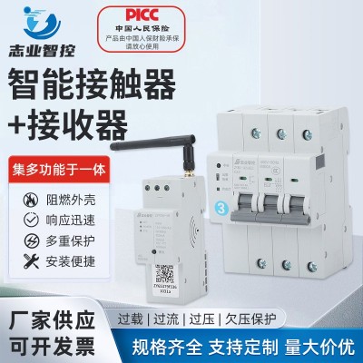 B2-32-4LZ智能断路器汽车充电桩出租房Wifi空开4G手机无线远程遥图2