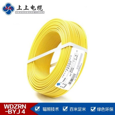 上上电缆 WDZCN-BYJ4平方 低烟无卤阻燃耐火精品家装线铜芯硬线 100米