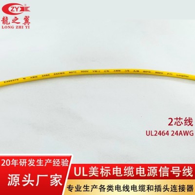 厂家直供多芯护套线UL美标2464 24AWG镀锡铜线材两芯电源线电缆 1卷图4